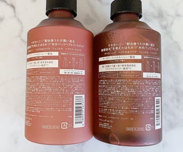 ハイドロ＆リペア ジェントル ヘアシャンプー／トリートメント トリートメント本体 450ml/AHALO HONEY/シャンプー・コンディショナーを使ったクチコミ（3枚目）