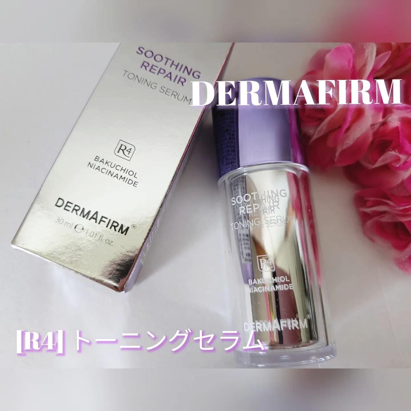 SOOTHING REPAIR TONING SERUM R4/ダーマファーム/美容液を使ったクチコミ（1枚目）