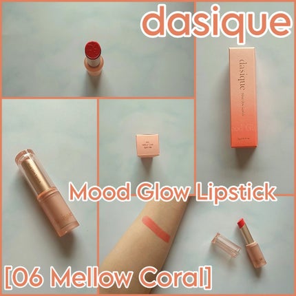 ムードグロウリップスティック/dasique/口紅を使ったクチコミ(1枚目)
