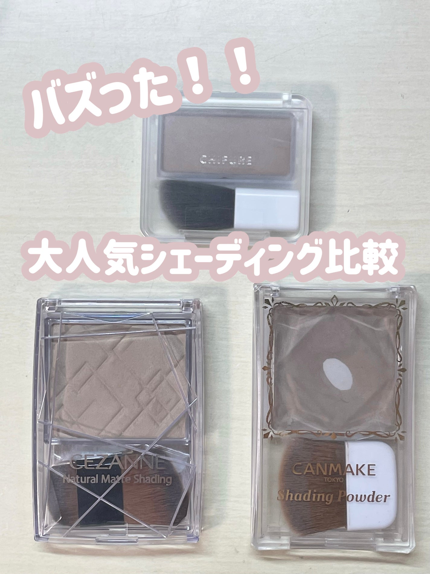 シェーディングパウダー/キャンメイク/シェーディングを使ったクチコミ(1枚目)