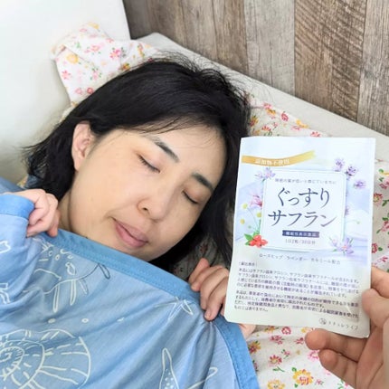ぐっすりサフラン/ナチュレライフ/健康サプリメントを使ったクチコミ(1枚目)