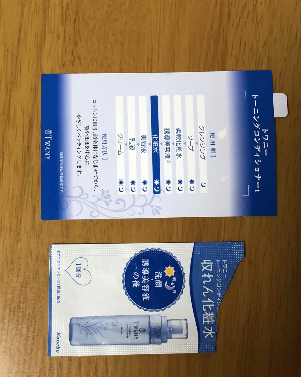 を使ったクチコミ（1枚目）