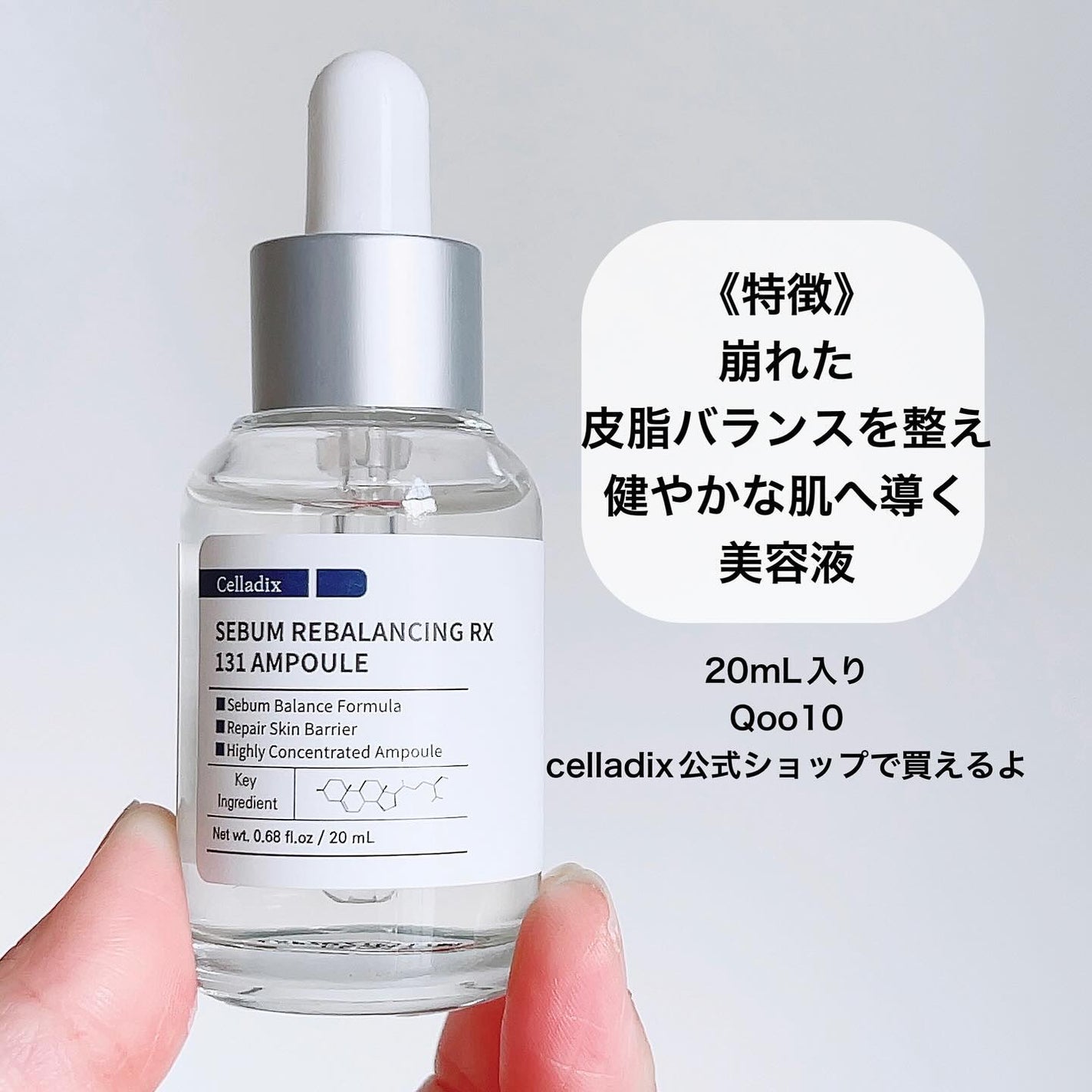 131 ポア クリアリング セラム/Celladix/美容液を使ったクチコミ(2枚目)