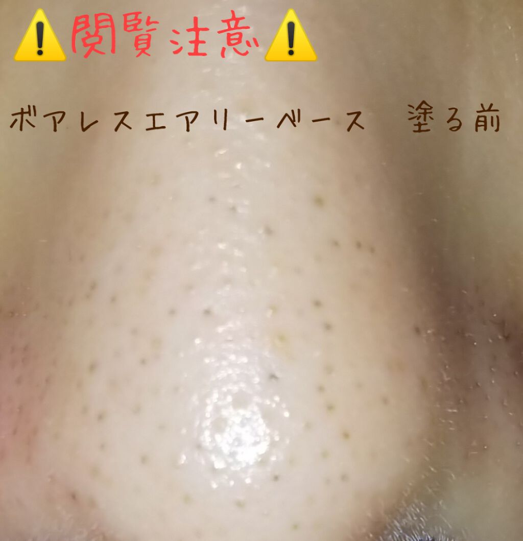 ポアレスエアリーベース/キャンメイク/化粧下地を使ったクチコミ（3枚目）