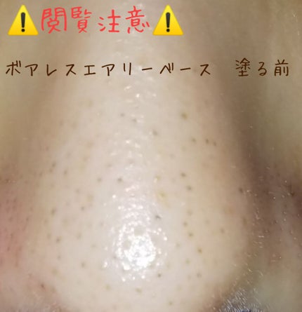 ポアレスエアリーベース/キャンメイク/化粧下地を使ったクチコミ(3枚目)