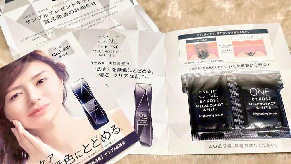 メラノショット ホワイト D/ONE BY KOSE/美容液を使ったクチコミ（1枚目）