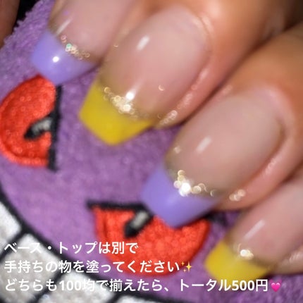 ジェルネイル(ライト対応)/セリア/ジェルネイルを使ったクチコミ(5枚目)