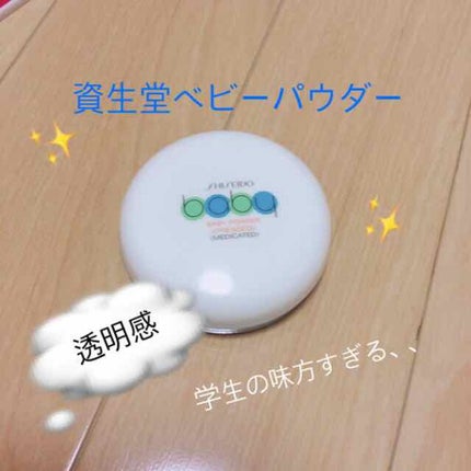 資生堂ベビーパウダー(プレスド)/ベビー/ボディパウダーを使ったクチコミ(1枚目)