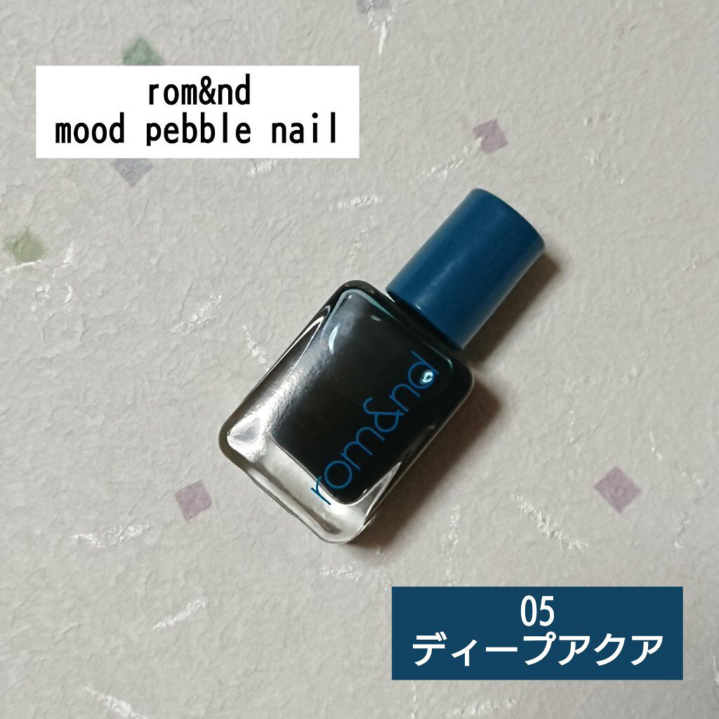 ムードペブルネイル 05 DEEP AQUA（ディープアクア）/rom&nd/マニキュアを使ったクチコミ（1枚目）
