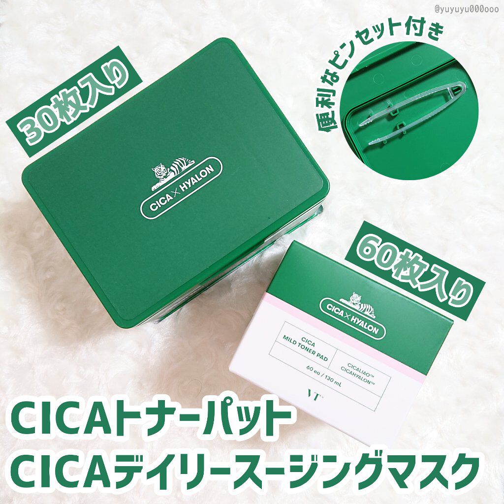 CICA マイルドトナーパッド/VT/トナーパッドを使ったクチコミ（1枚目）