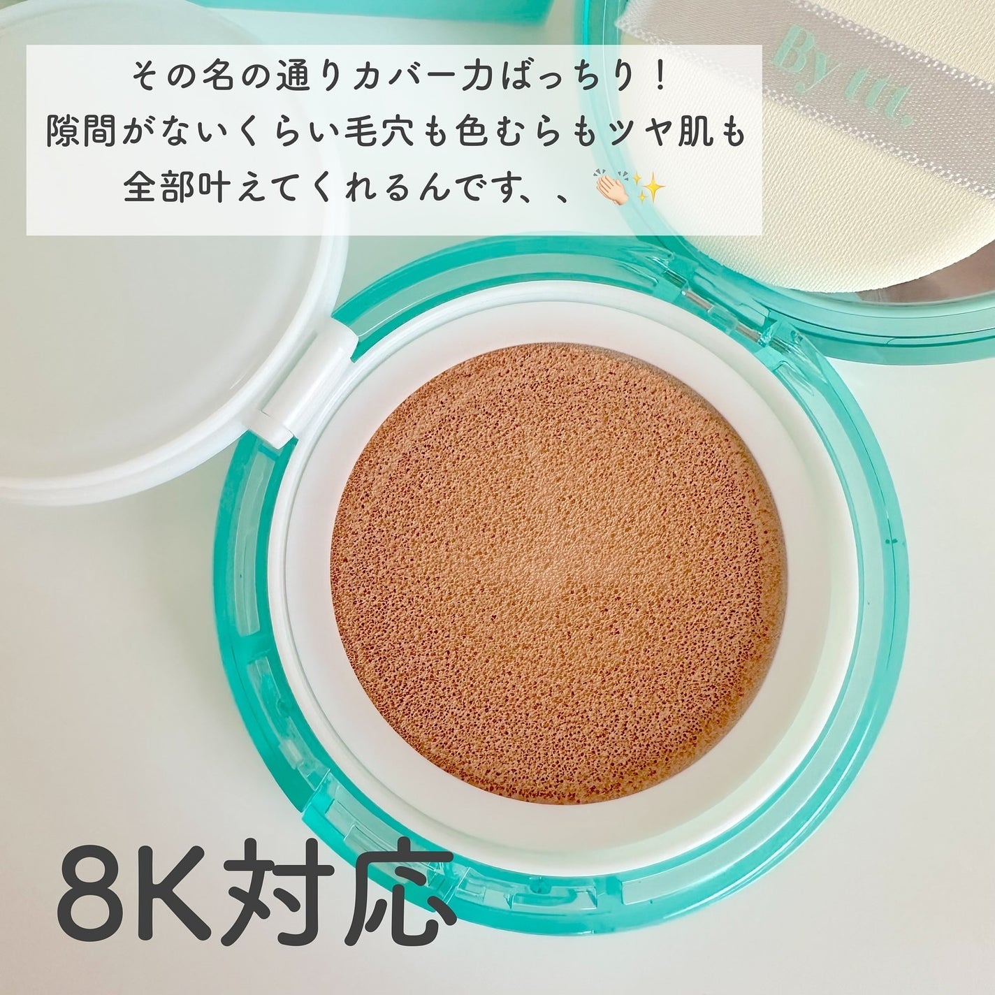 クリアデイリークッション/By ttt./クッションファンデーションを使ったクチコミ(3枚目)