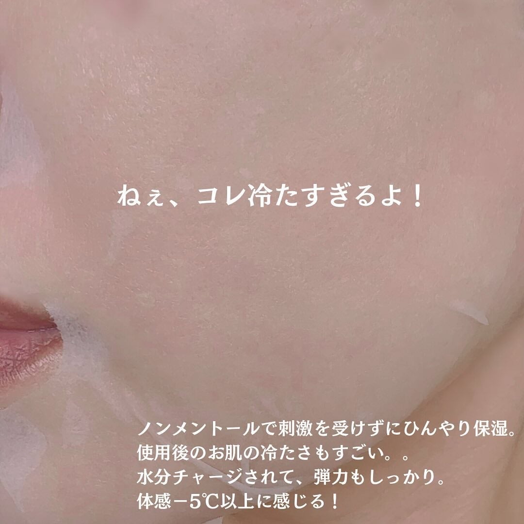 ファーストクーリングマスク/Cell Fusion C(セルフュージョンシー)/シートマスク・パックを使ったクチコミ(4枚目)