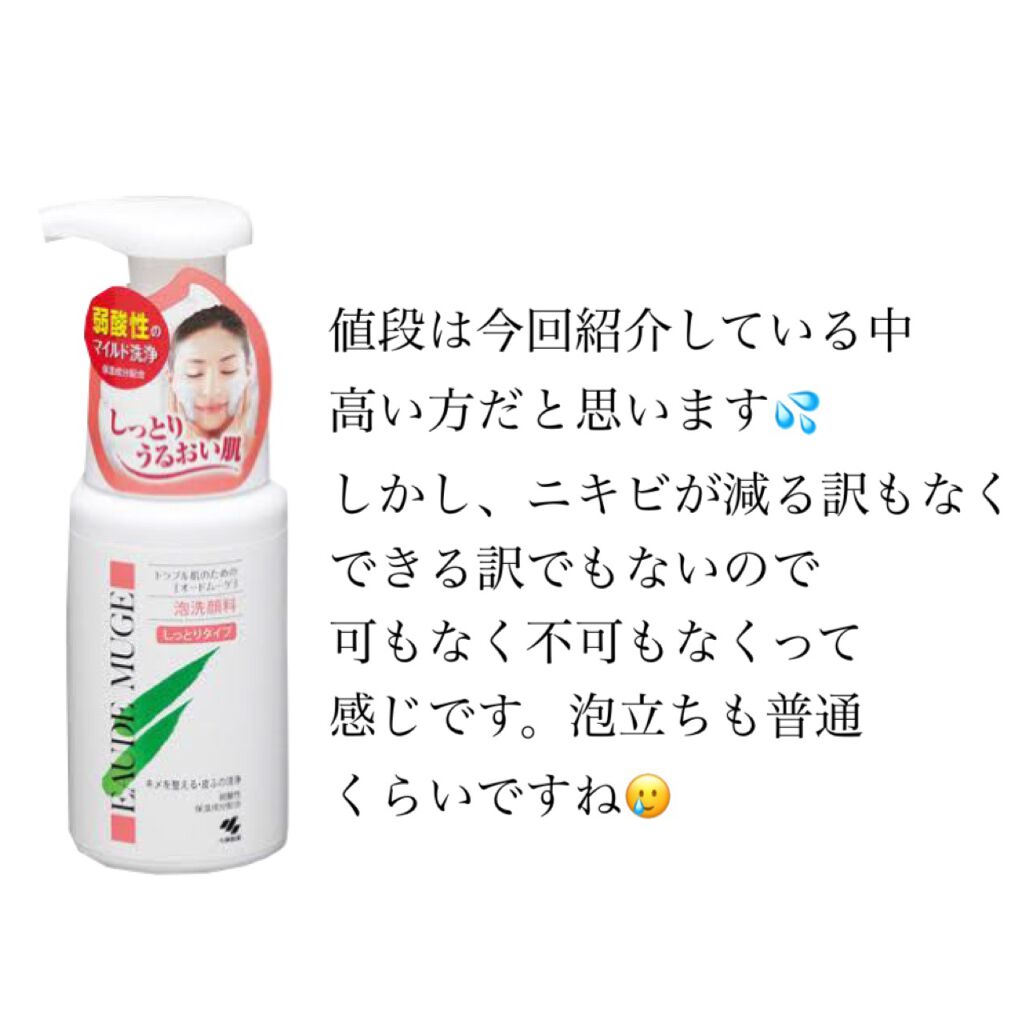 マシュマロホイップ 薬用アクネケア/ビオレ/泡洗顔を使ったクチコミ(7枚目)