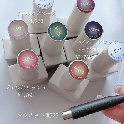 GELiSM (ジェリズム)/D-UP/ジェルネイルを使ったクチコミ(9枚目)