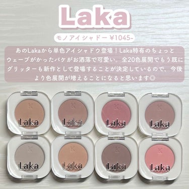 モノアイシャドウ 904 Peony/Laka/シングルアイシャドウを使ったクチコミ（2枚目）