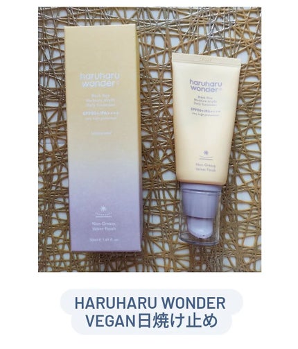 ブラックライスモイスチャーエアリーフィットデイリーサンスクリーン/haruharu wonder/日焼け止めクリームを使ったクチコミ(1枚目)