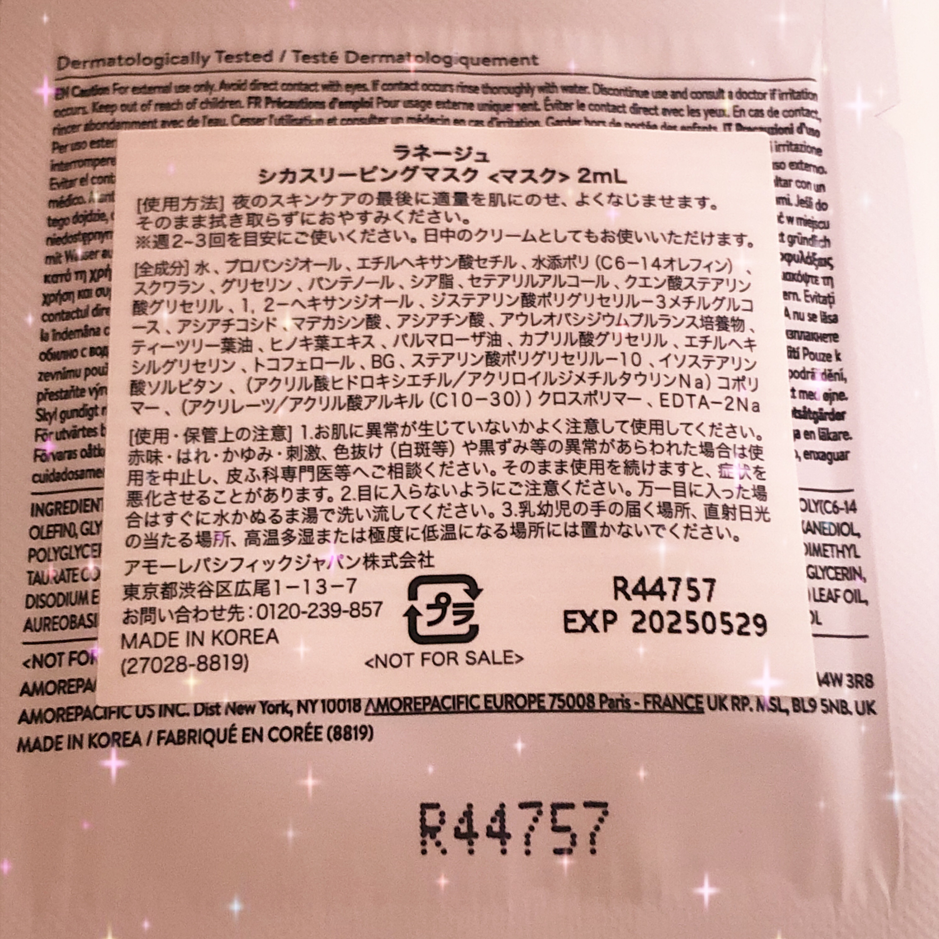 シカスリーピングマスク/LANEIGE/フェイスクリームを使ったクチコミ（3枚目）