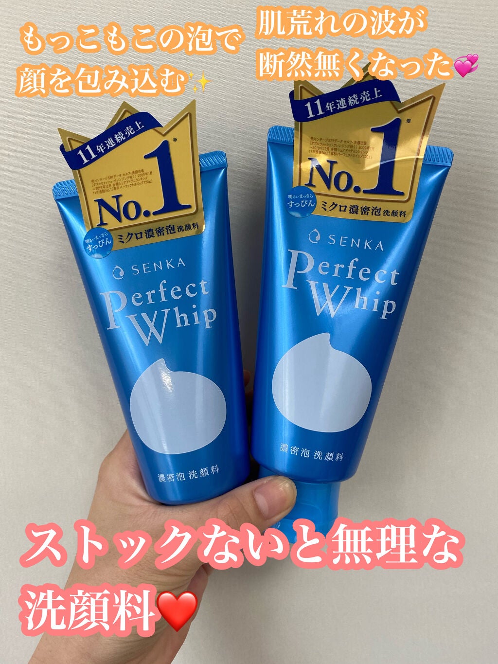 パーフェクトホイップn/SENKA(専科)/洗顔フォームを使ったクチコミ(1枚目)