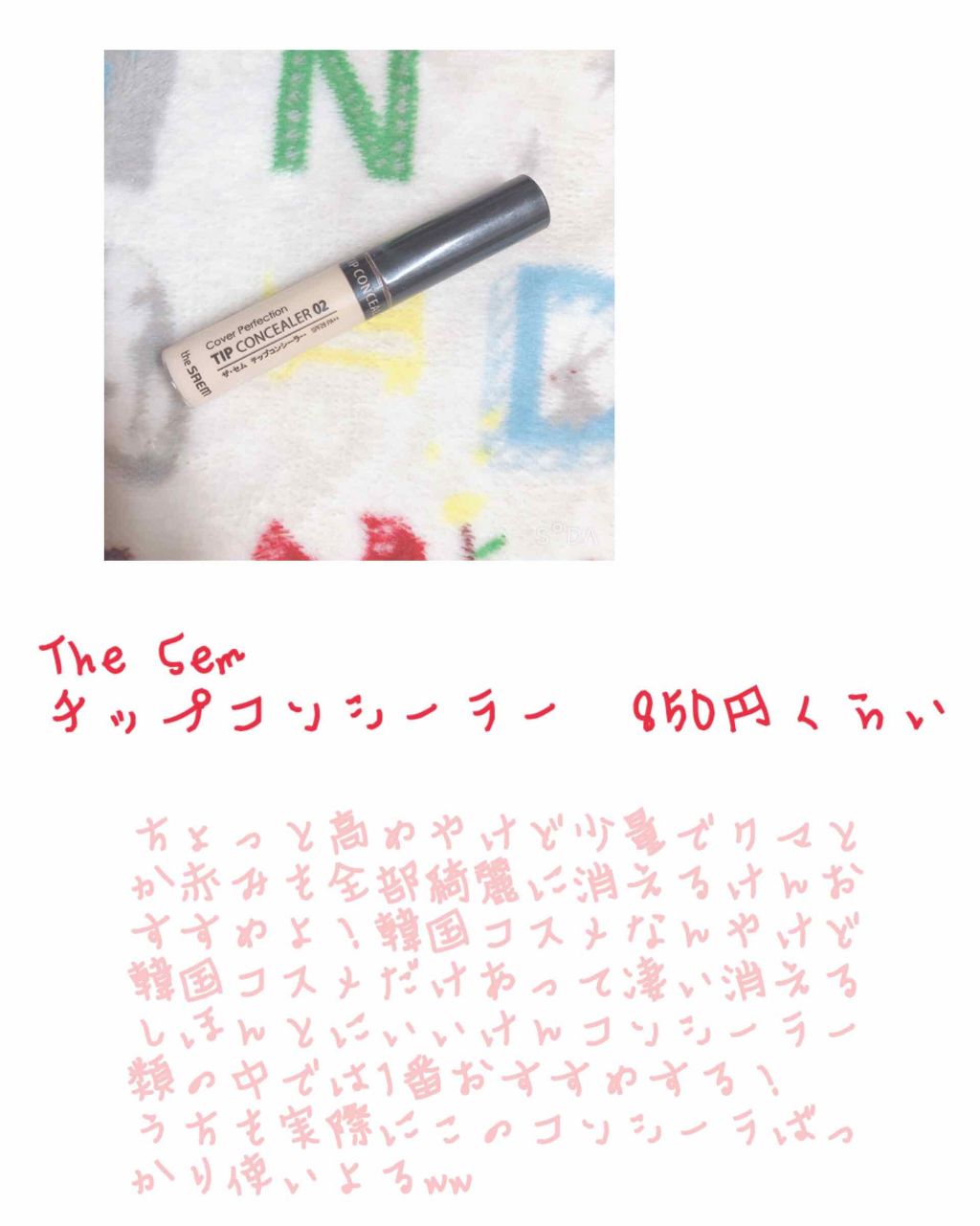 UVウルトラフィットベースN/CEZANNE/化粧下地を使ったクチコミ（2枚目）