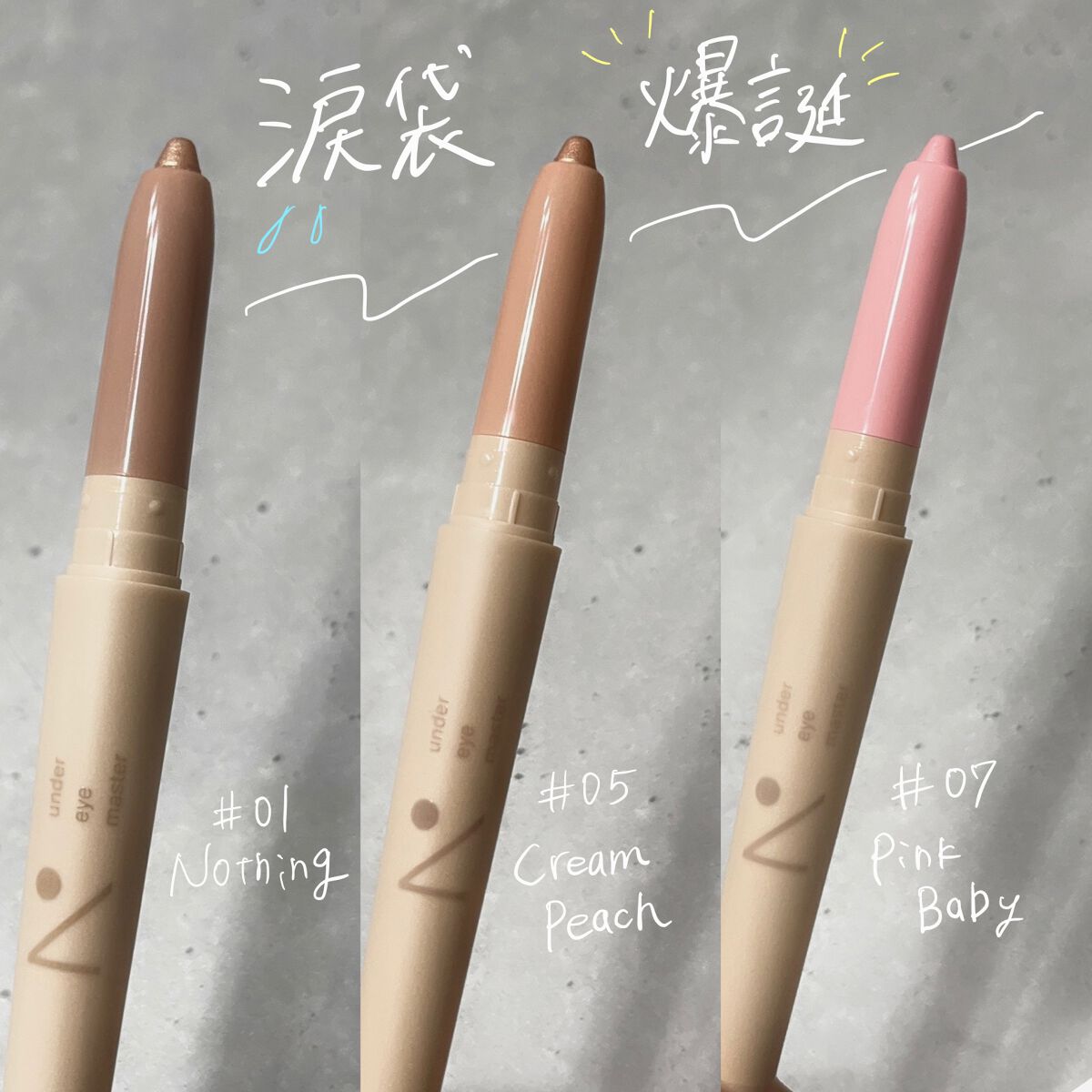 アンダーアイマスター/nobev/ペンシルアイライナーを使ったクチコミ(1枚目)