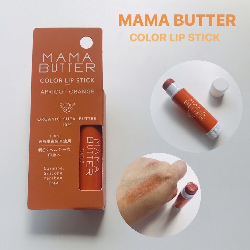 カラーリップスティック/ママバター/口紅を使ったクチコミ（1枚目）