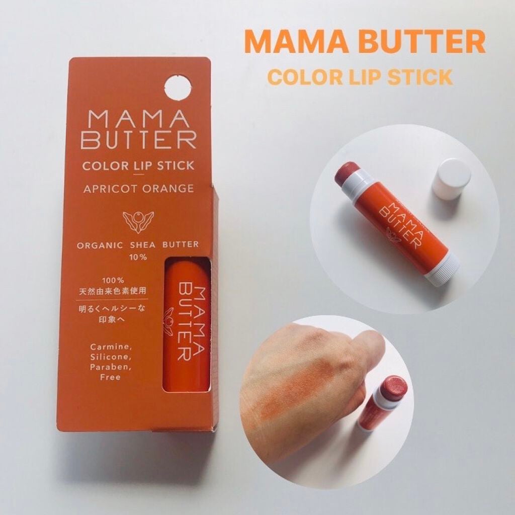 カラーリップスティック/ママバター/口紅を使ったクチコミ(1枚目)