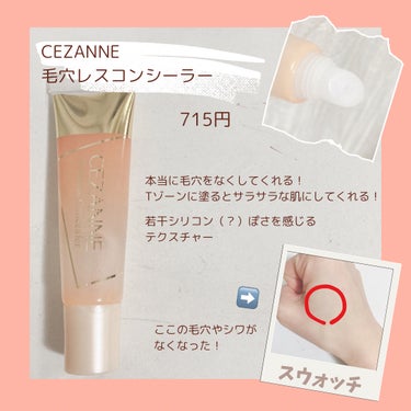 うるふわ仕上げパウダー/CEZANNE/ルースパウダーを使ったクチコミ（3枚目）