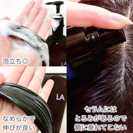 スキャルプシャンプーLA/トリートメントLA/ALORB/サロンシャンプーを使ったクチコミ(5枚目)