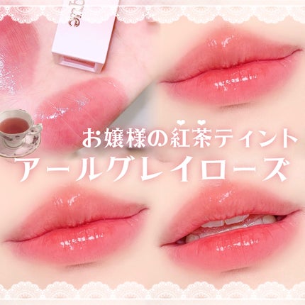 ジューシーデュイティント/dasique/リップティントを使ったクチコミ(1枚目)