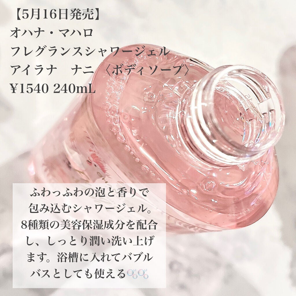 オハナ・マハロ オーデコロン〈アイラナ ナニ〉 /OHANA MAHAALO/香水(レディース)を使ったクチコミ(4枚目)