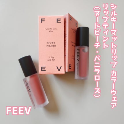 カラーウェア/FEEV/口紅を使ったクチコミ(1枚目)