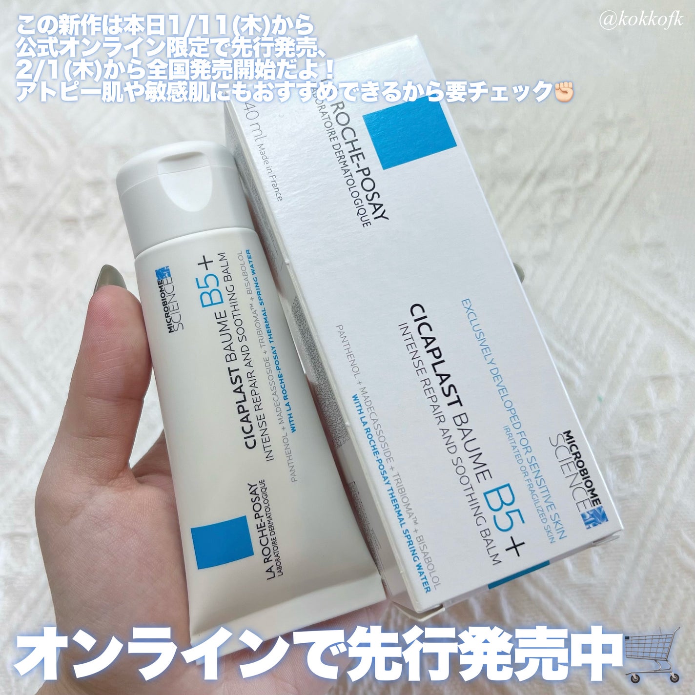 シカプラスト リペアクリーム B5+ /ラ ロッシュ ポゼ/フェイスクリームを使ったクチコミ(4枚目)