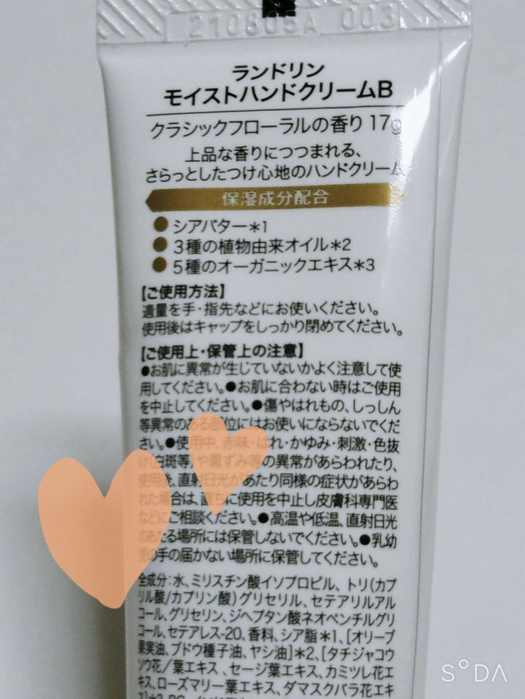 パフュームハンドクリーム クラシックフローラルの香り/ランドリン/ハンドクリームを使ったクチコミ（2枚目）