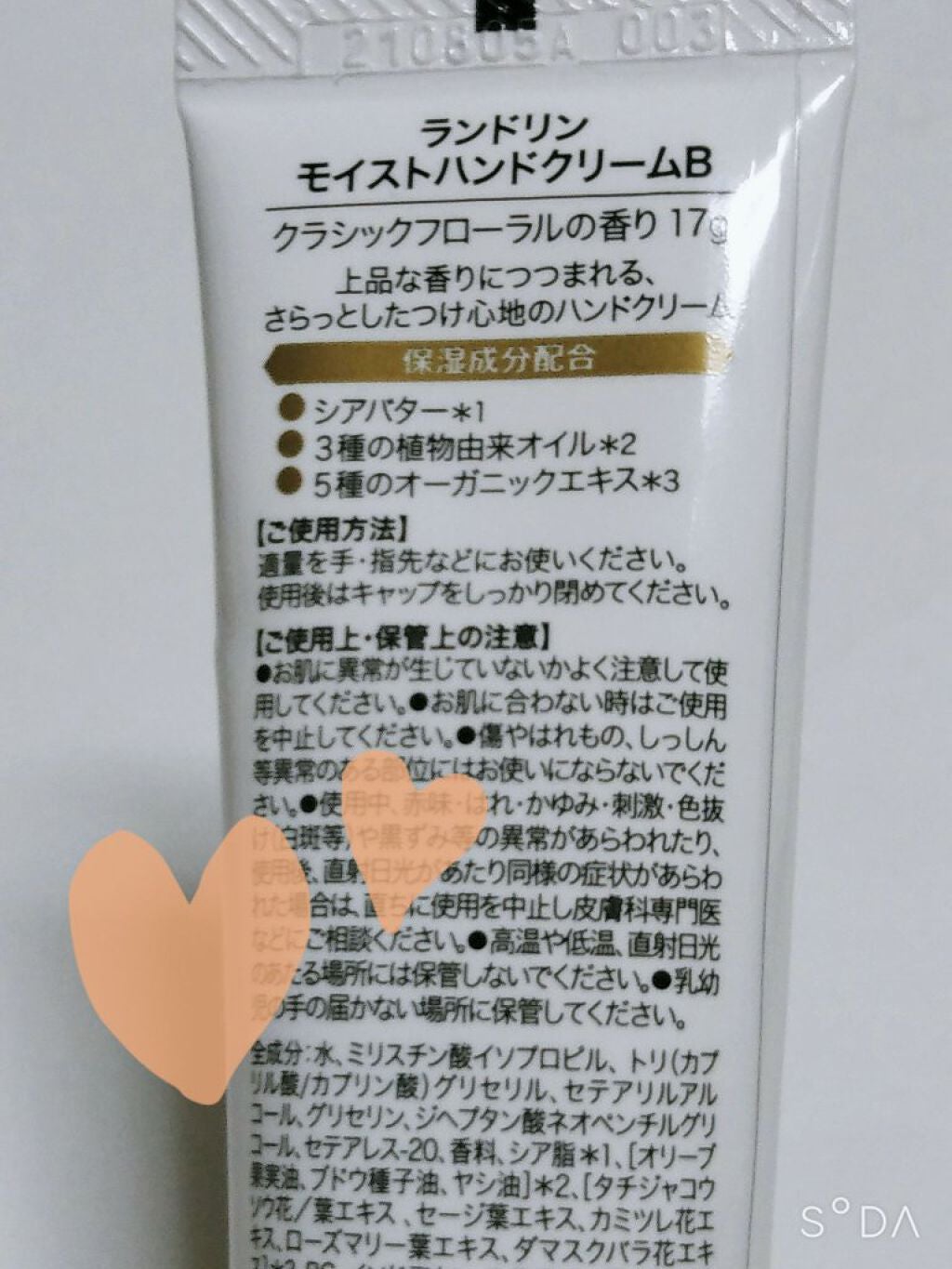 パフュームハンドクリーム クラシックフローラルの香り/ランドリン/ハンドクリームを使ったクチコミ(2枚目)