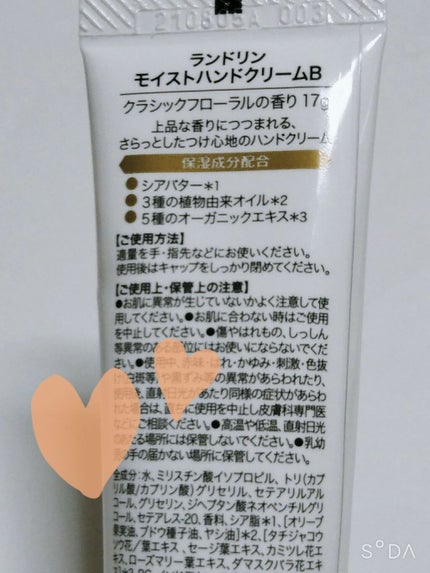 パフュームハンドクリーム クラシックフローラルの香り/ランドリン/ハンドクリームを使ったクチコミ(2枚目)