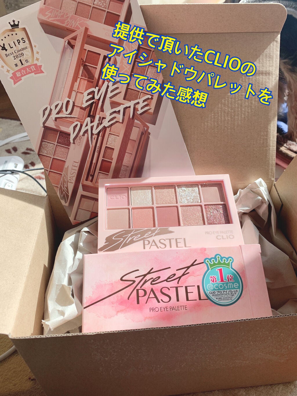 プロ アイ パレット/CLIO/アイシャドウパレットを使ったクチコミ(1枚目)