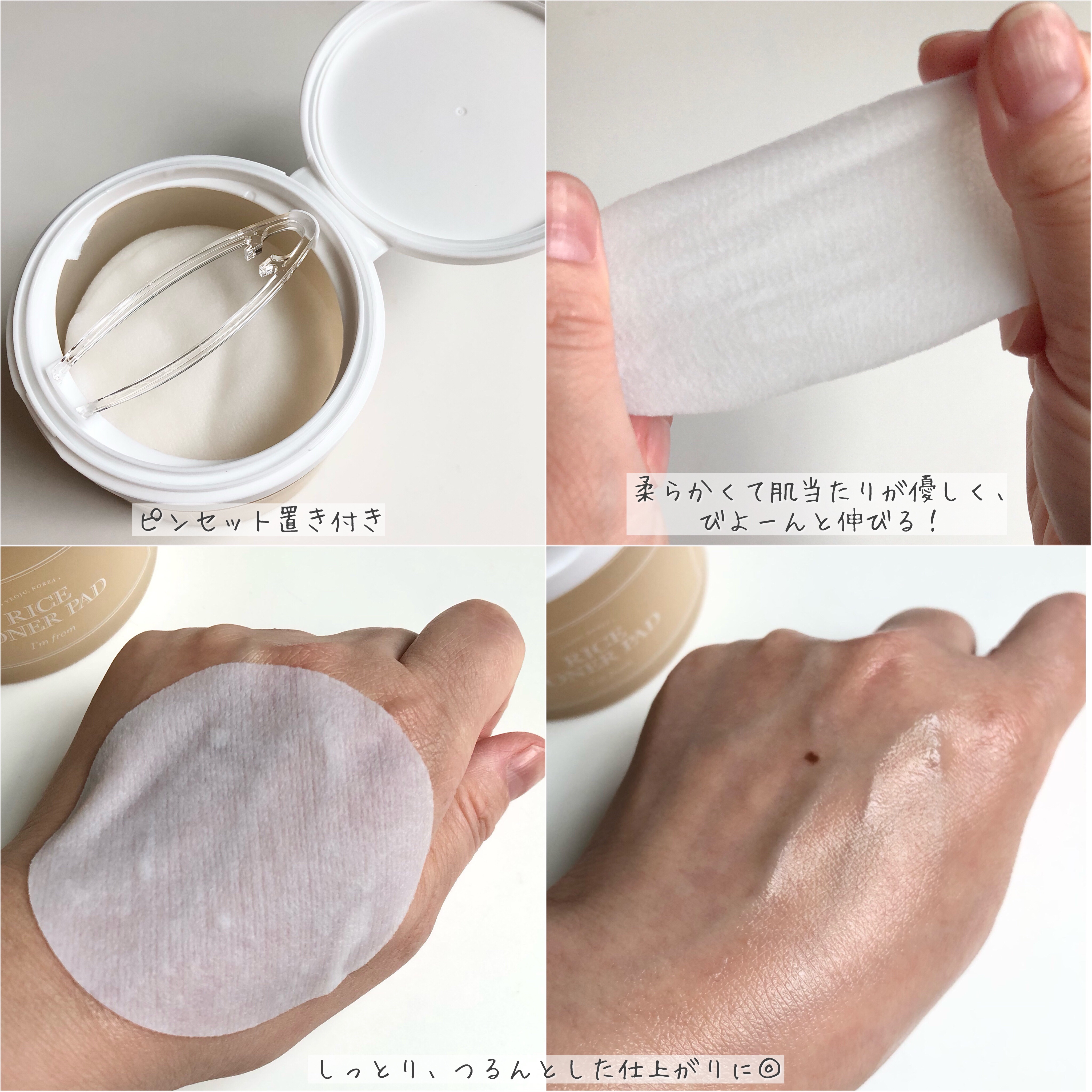 ライストナーパッド/I'm from/トナーパッドを使ったクチコミ（3枚目）