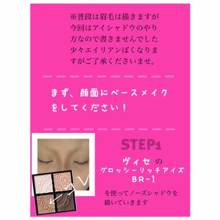 グロッシーリッチ アイズ/Visée/アイシャドウパレットを使ったクチコミ(1枚目)