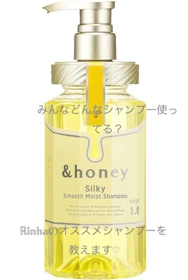 シルキー　スムースモイスチャー　シャンプー　1.0/ヘアトリートメント　2.0 シャンプー本体440ml/&honey/シャンプー・コンディショナーの画像