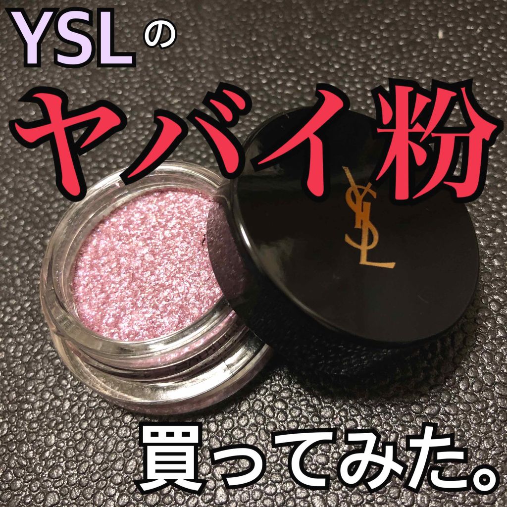 クチュール ホログラム パウダー/YVES SAINT LAURENT BEAUTE/ボディパウダーを使ったクチコミ（1枚目）