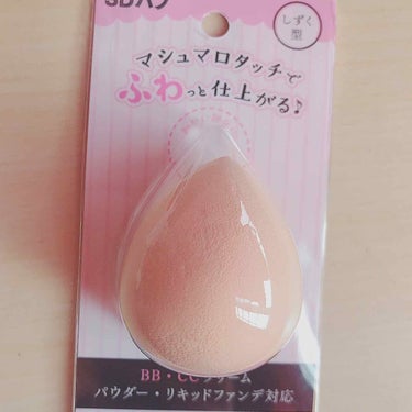 めっちゃオススメのスポンジです♡
リピ3個目です！


前、500円くらいでこのようなスポンジを買いましたがこの、セリアの3Dスポンジの方がいい
ような…？感じがします笑


そのまんま使ってしまうと少