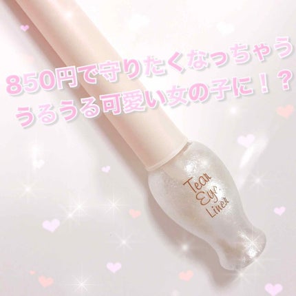 ティアー アイライナー/ETUDE/リキッドアイライナーを使ったクチコミ(1枚目)