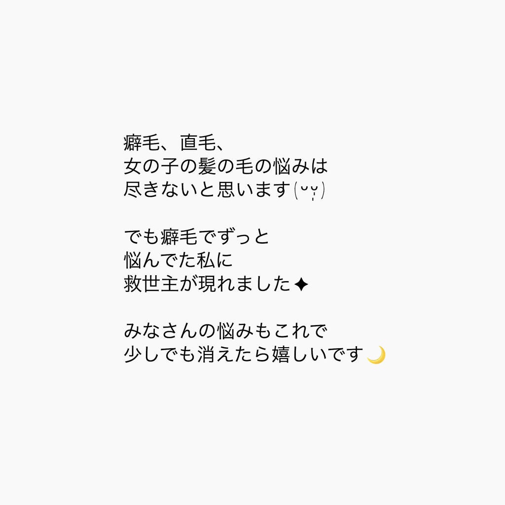 オーガニック ナチュラル バーム/HAIR & MAKE EARTH(アースホールディングス)/ヘアバームを使ったクチコミ(2枚目)