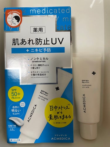 いたわりコスメ！

ナリスアップ アクメディカ　薬用　UVミルク

医薬部外品！薬用肌荒れ防止UV+ニキビ予防！
ノンケミカル、微粒子などの付着を防ぐ
汗吸着パウダー、ベタつき抑制成分 配合

マスク蒸