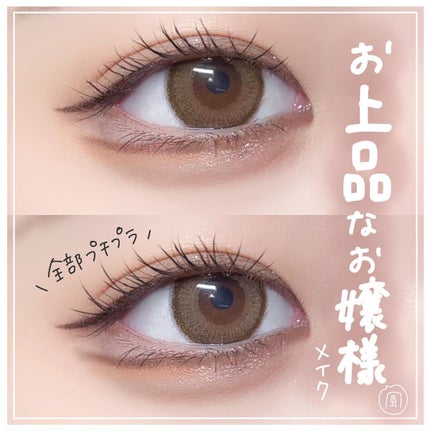 ジューシーピュアアイズ/キャンメイク/アイシャドウパレットを使ったクチコミ(1枚目)