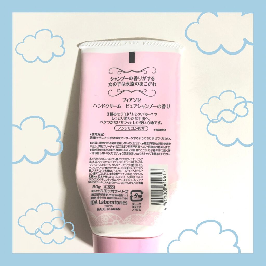 ハンドクリーム ピュアシャンプーの香り/フィアンセ/ハンドクリームを使ったクチコミ（2枚目）