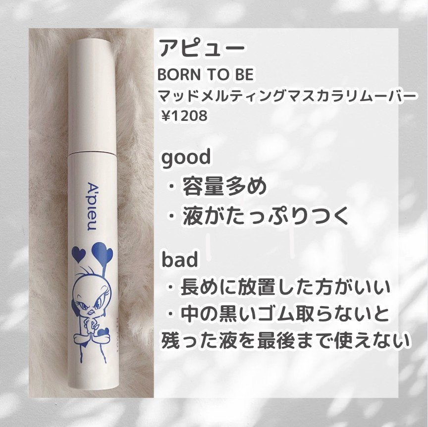 ヒロインメイクSP スピーディーマスカラリムーバー/ヒロインメイク/ポイントメイクリムーバーを使ったクチコミ(3枚目)