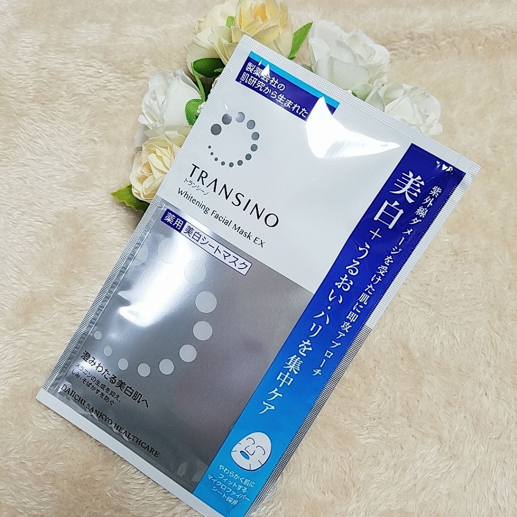 薬用ホワイトニング フェイシャルマスクEX/トランシーノ/シートマスク・パックを使ったクチコミ(1枚目)