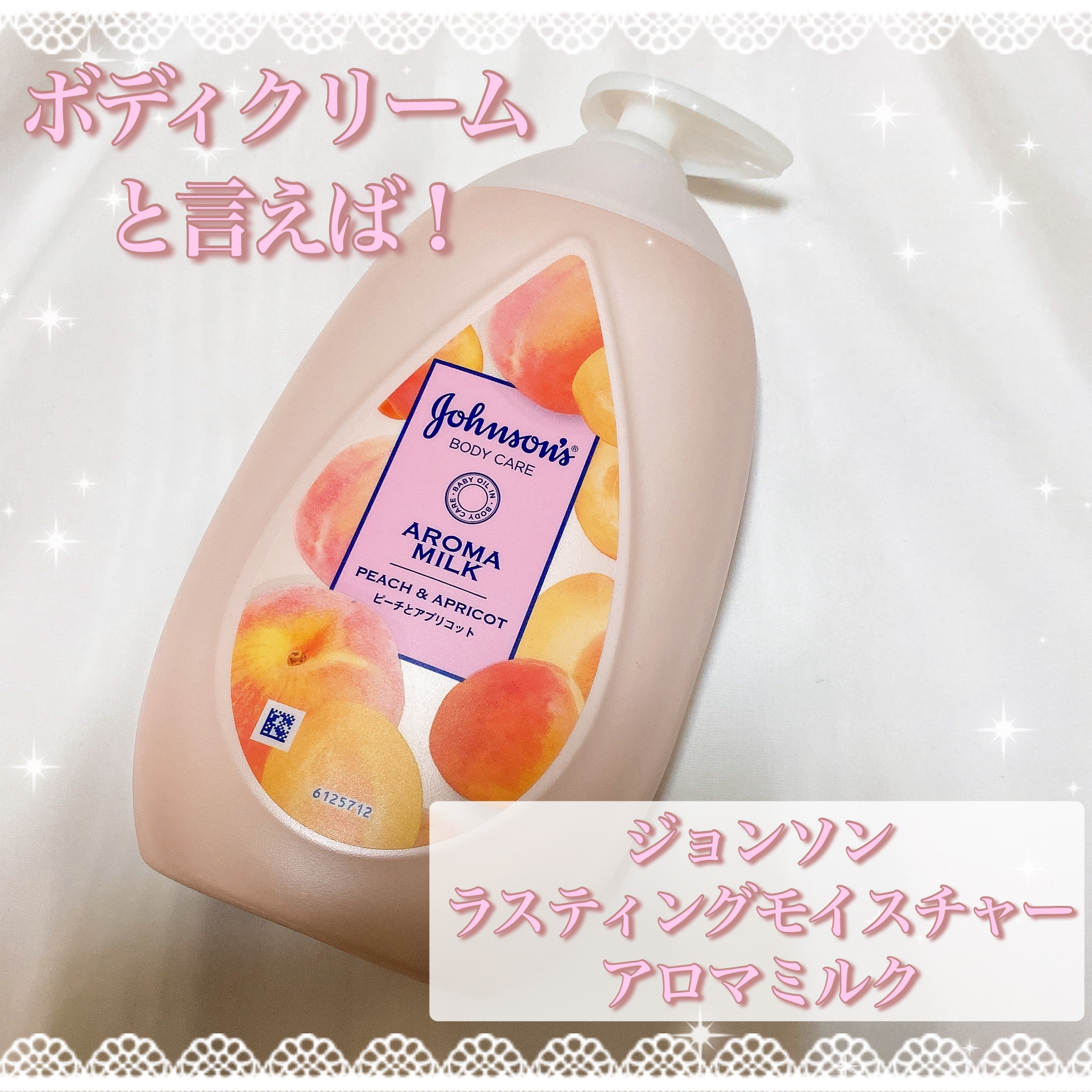 ˚*.꒰  ボディクリームと言えば！！  ꒱.*˚



ブランド▷▶︎ジョンソン
商品名▷▶︎ラスティングモイスチャーアロマミルク
容量：500mL


✼••┈┈••✼••┈┈••✼••┈┈••✼••┈┈••✼

˚*.꒰  商品説明 