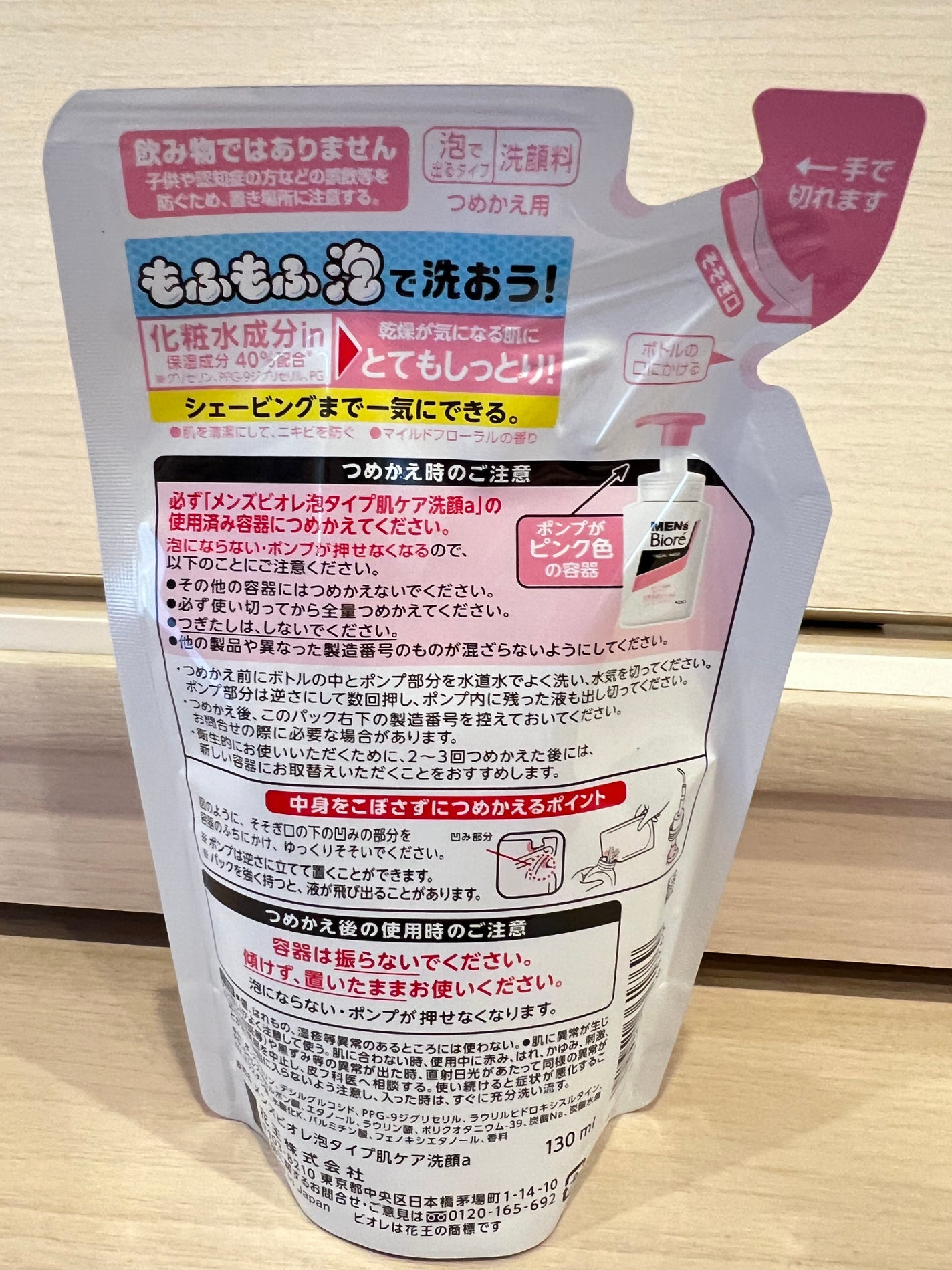 泡タイプ洗顔/メンズビオレ/泡洗顔を使ったクチコミ(2枚目)